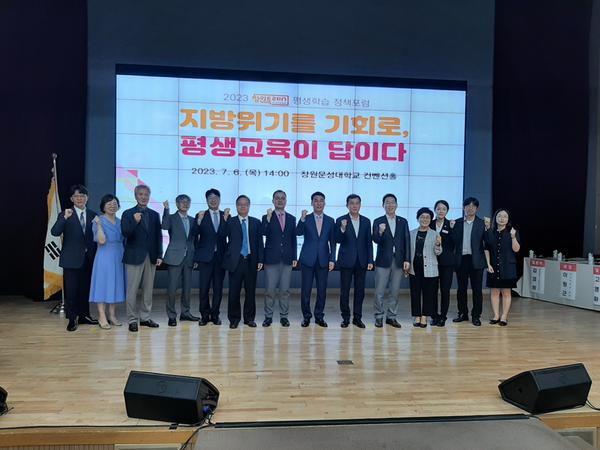 평생교육이 답이다‘2023 창원시 평생학습 정책포럼’‘2023 창원시 평생학습 정책포럼’ 개최(평생교육과).jpg