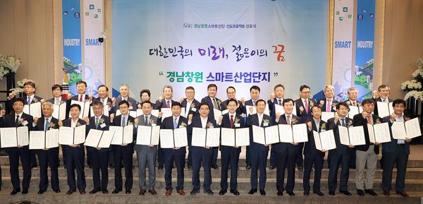창원시 스마트산업 혁신도시 변모 본격 시동 창원시 스마트산업 혁신도시 변모 본격 시동 (산업혁신과) (2).jpg