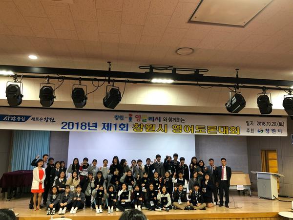 창원-! 피우미 영어토론대회 참가자 11~20일 모집창원-! 피우미 영어토론대회 참가자 11~20일 모집(2018 영어토론대회 사진).jpeg