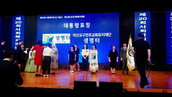 창원시&lsquo;생명터&rsquo;, 제20회 사회복지의날 유공 대통령 표창 수상 창원시‘생명터’,  제20회 사회복지의날  유공 대통령 표창 수상 (2).jpg