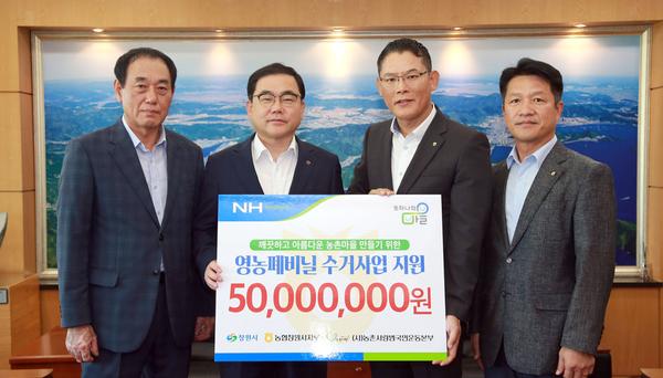 농촌사랑범국민운동본부&middot;농협, 창원시에 5천만원 기탁농촌사랑범국민운동본부·농협, 창원시에 5천만원 기탁 (환경위생과).jpg