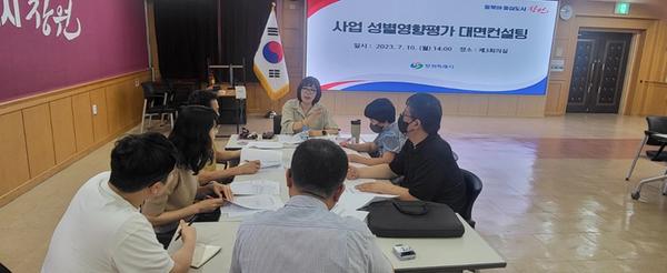 창원특례시 사업 성별영향평가 대면컨설팅 실시창원특례시 사업 성별영향평가 대면컨설팅 실시(여성가족과) (1).jpeg