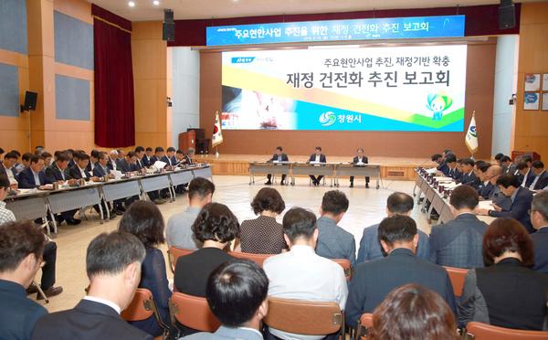허성무 시장 &ldquo;경제살리기 위해 재정투자사업 적극 확대&rdquo; (예산법무담당관).허성무 시장 “경제살리기 위해 재정투자사업 적극 확대” (예산법무담당관).jpg