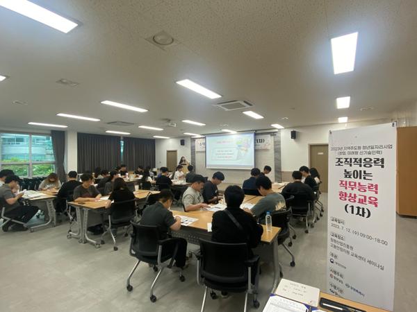 창원시, 2023년 지역주도형 청년일자리사업 참여자 직무교육 실시창원시, 2023년 지역주도형 청년일자리사업 참여자 직무교육 실시(청년정책담당관).jpg