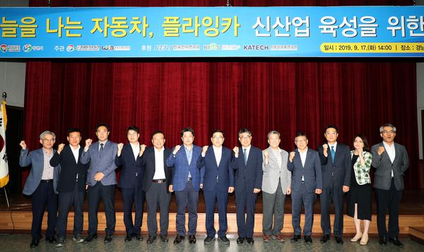 &lsquo;하늘을 나는 자동차&rsquo;얼마나 와 있을까 ‘하늘을 나는 자동차’얼마나 와 있을까 (전략산업과) (1).jpg