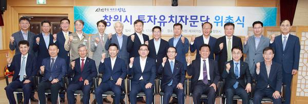 창원시, 대기업 임원과 함께 기업유치 가속화한다 창원시, 대기업 임원과 함께 기업유치 가속화한다 (투자유치단) (1).jpg