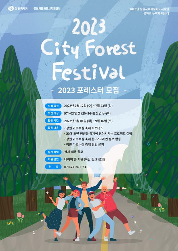 홍보포스터