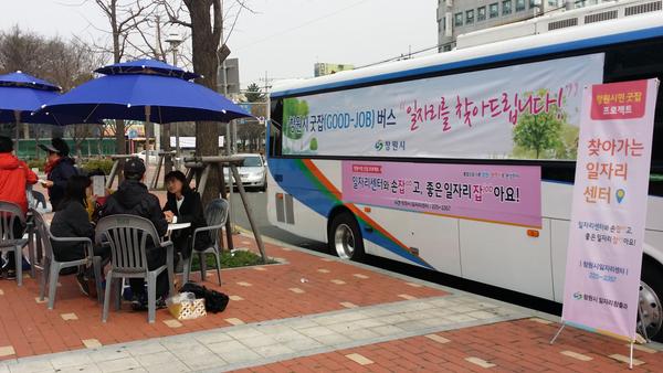 창원시, 25일 마산어시장서 &lsquo;굿잡(Good Job)버스&rsquo;달린다창원시, 25일 마산어시장서 ‘굿잡(Good Job)버스’달린다 (1).jpg
