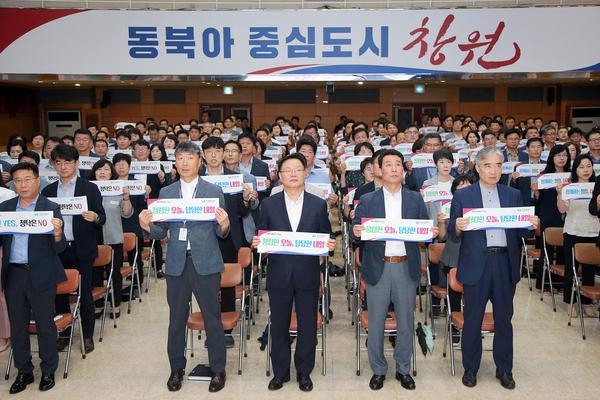 창원특례시, 더 청렴하고 공정한 창원 만들기 의지 다져★창원특례시, 더 청렴하고 공정한 창원 만들기 의지 다져(감사관) (1).jpg