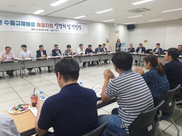 창원시, &lsquo;일본 수출 기업애로&rsquo; 현장서 답 찾는다 창원시, ‘일본 수출 기업애로’ 현장서 답 찾는다 (투자유치단).jpeg