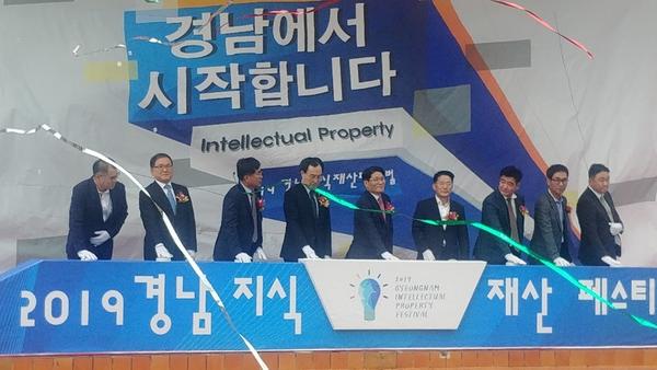 창원시, 2019 경남 지식재산페스티벌 개최 창원시, 2019 경남 지식재산페스티벌 개최 (산업혁신과) (2).jpeg