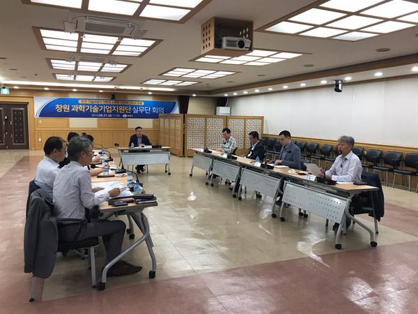 창원 과학기술기업지원단&rsquo;운영 본격 시동 ‘창원 과학기술기업지원단’운영 본격 시동 (전략산업과) (2).jpg