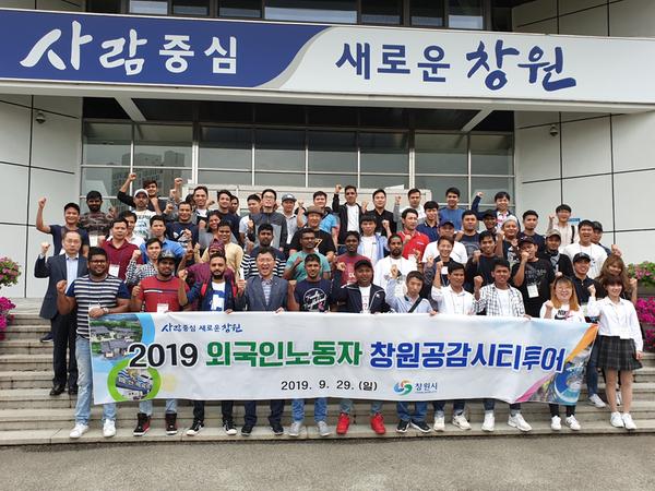 창원시, 외국인노동자와 함께하는 창원공감시티투어 실시 (경제살리기과)창원시, 외국인노동자와 함께하는 창원공감시티투어 실시 (경제살리기과)(1).jpg