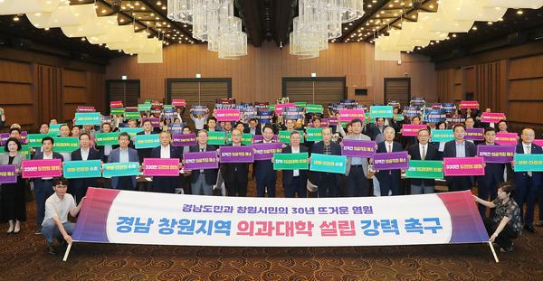경남 기업 대표들 모여‘경남 창원 의과대학 신설’지지경남 기업 대표들 모여‘경남 창원 의과대학 신설’지지(평생교육과) (1).jpg