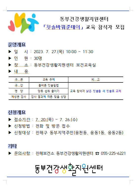 모집 안내문