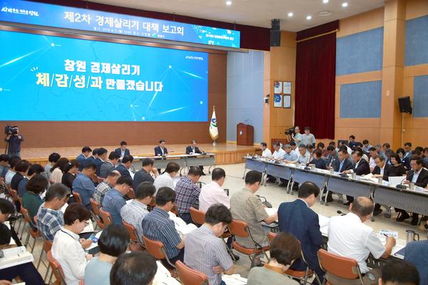 창원시정 하반기, 시민경기 체감도 높이는데 중점 창원시정 하반기, 시민경기 체감도 높이는데 중점 (2).jpg