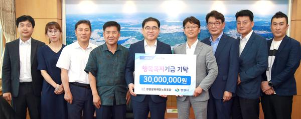 창원문화재단 노조, 창원시에 행복복지기금 3000만원 기탁창원문화재단 노조, 창원시에 행복복지기금 3000만원 기탁.jpg
