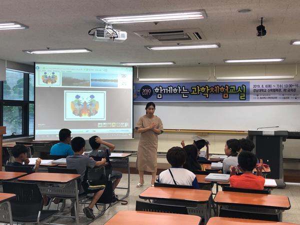 창원시, 경남대 과학영재교육원과 과학체험교실 열어 창원시, 경남대 과학영재교육원과 과학체험교실 열어 (2).JPG