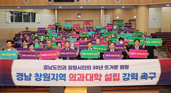 창원지역 기독교계‘경남 창원 의과대학 신설’적극 지지창원지역 기독교계‘경남 창원 의과대학 신설’적극 지지(평생교육과).jpg