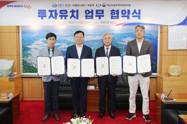 홍남표 창원특례시장이 마자원-㈜엘피스테크·㈜알멕과 342억원 규모 투자협약 체결했다.
