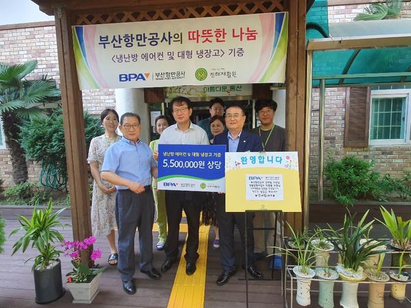 부산항만공사,&lsquo;진해재활원 냉난방 용품 550만원 지원부산항만공사,‘진해재활원 냉난방 용품 550만원 지원.jpeg