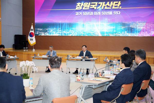 창원시, 국가산단 반백년 맞이‘미래 50년 준비’본격화보도자료-★창원시, 국가산단 반백년 맞이‘미래 50년 준비’본격화(미래전략과) (5).jpg