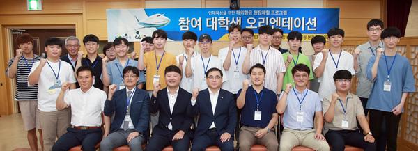 창원 항공대학생 22명, 美보잉사 현장 체험한다창원 항공대학생 22명, 美보잉사 현장 체험한다 (전략산업과).jpg
