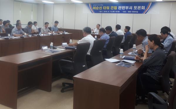 창원시, 이순신 타워 건립 관련부서 토론회 개최 창원시, 이순신 타워 건립 관련부서 토론회 개최 (관광과).jpg
