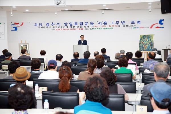 창원서 괴암 김주석 항일독립운동서훈 1주년 포럼 개최창원서 괴암 김주석 항일독립운동서훈 1주년 포럼 개최 (문화예술과) (2).jpg