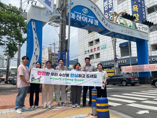 창원특례시청 직원들, “안전한 우리 수산물 안심하고 드세요”창원특례시청 직원들, “안전한 우리 수산물 안심하고 드세요”(자치행정과) (1).jpg
