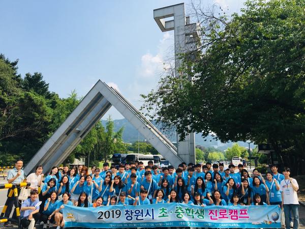 창원시, 초중학생 진로캠프 성료창원시, 초중학생 진로캠프 성료1.jpeg