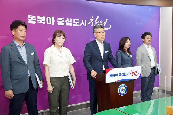 창원특례시 2023년 3분기  기후환경국 정례브리핑(2023.07.27)보도자료-창원특례시 2023년 3분기  기후환경국 정례브리핑(2023.07 (1).jpg