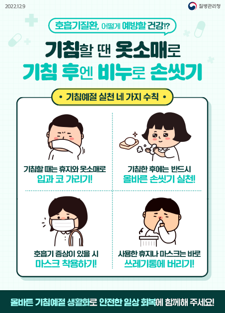 창원특례시,“여름휴가 기간 감염병 예방수칙 준수 당부”창원특례시, “여름휴가 기간 감염병 예방수칙 준수 당부”(보건정책과).PNG