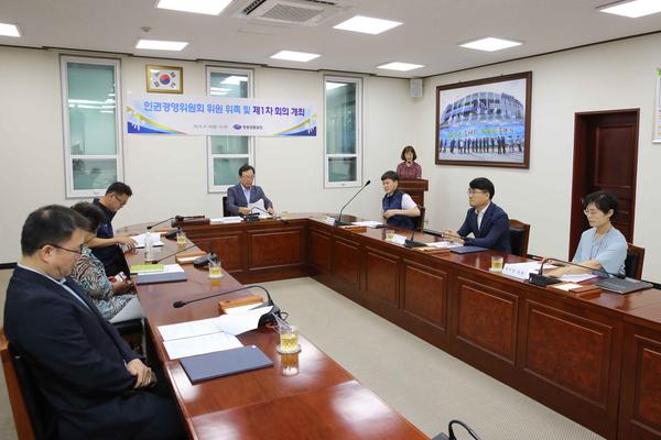 인권경영위원회 회의인권경영위원회 회의.jpg