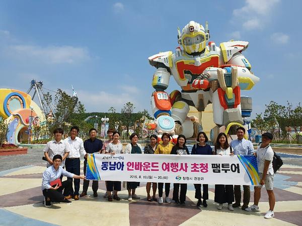 창원시, 동남아 인바운드 여행사 초청 팸투어 진행 창원시, 동남아 인바운드 여행사 초청 팸투어 진행 (관광과).jpg