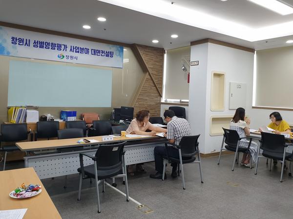 창원시, 성평등 정책과 성인지예산 연계해 나간다 창원시, 성평등 정책과 성인지예산 연계해 나간다 (2).jpg