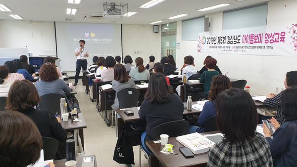 창원시, 아이돌보미 50여명 추가채용, 일자리 늘린다창원시, 아이돌보미 50여명 추가채용, 일자리 늘린다1.jpg