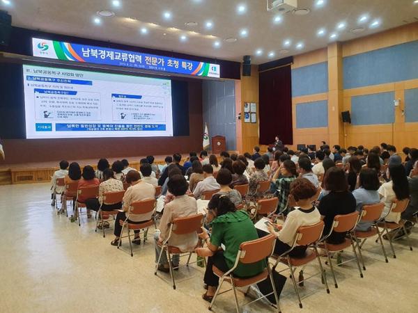 창원시, 남북경제교류협력 전문가 초청 특강 개최 창원시, 남북경제교류협력 전문가 초청 특강 개최 (자치행정과) (1).jpg