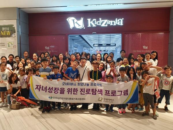창원시,&lsquo;자녀성장을 위한 진로탐색 프로그램&rsquo;성료창원시,‘자녀성장을 위한 진로탐색 프로그램’성료.jpg