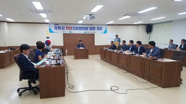 창원시, 취업지원협의회 개최창원시, 취업지원협의회 개최 (일자리창출과) (2).jpg