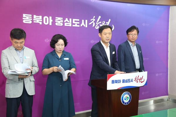 창원특례시 2023년 3분기 교통건설국 정례브리핑(23.08.01.)보도자료-창원특례시 2023년 3분기 교통건설국 정례브리핑(2023.08.01) (1).jpg