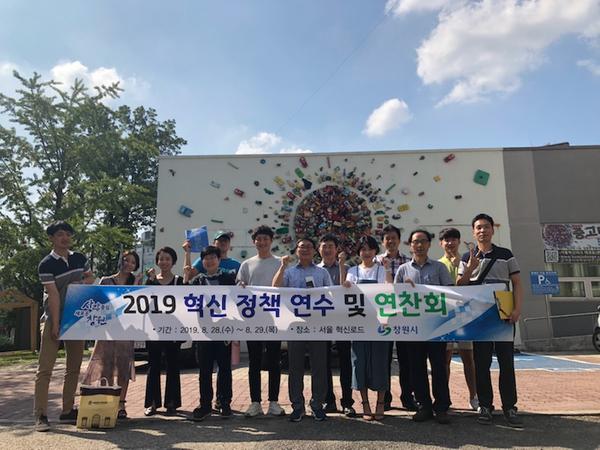 창원시, 혁신정책 연수 및 연찬회 개최 창원시, 혁신정책 연수 및 연찬회 개최 (시정혁신담당관) (1).jpg