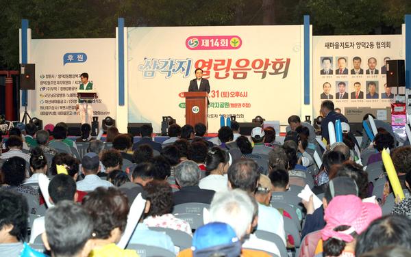 창원시, 제14회 삼각지 열린음악회 개최창원시, 제14회 삼각지 열린음악회 개최 (문화예술과).jpg