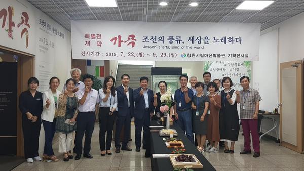 마산박물관, &lsquo;가곡-조선의 풍류, 세상을 노래하다&rsquo;개막식마산박물관, ‘가곡-조선의 풍류, 세상을 노래하다’개막식.jpg