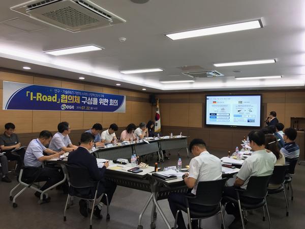 창원시, &lsquo;I-Road&rsquo; 실행을 위한 첫번째 회의 개최창원시, ‘I-Road’ 실행을 위한 첫번째 회의 개최.jpg
