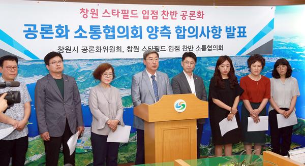 창원 스타필드 입점찬반 공론화 난국 돌파, 청신호 켜졌다 창원 스타필드 입점찬반 공론화 난국 돌파, 청신호 켜졌다 (1).jpg