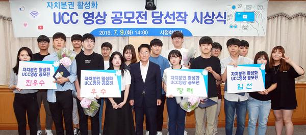 창원시, &lsquo;시민과 함께 만드는 자치분권 UCC&rsquo; 공모 시상식 개최 창원시, ‘시민과 함께 만드는 자치분권 UCC’ 공모 시상식 개최 (1).jpg