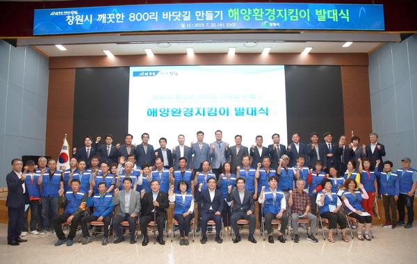 창원시 &lsquo;깨끗한 800리 바닷길 만들기&rsquo; 시동 걸다 창원시 ‘깨끗한 800리 바닷길 만들기’ 시동 걸다 (1).jpg