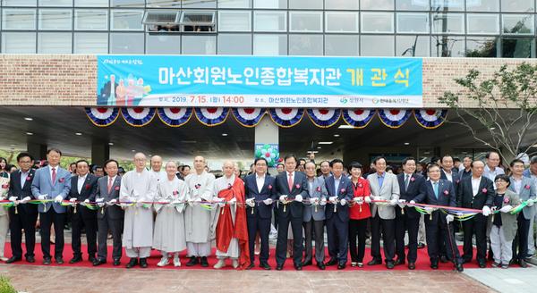 창원시, &lsquo;마산회원노인종합복지관&rsquo; 개관식 개최 창원시, ‘마산회원노인종합복지관’ 개관식 개최 (3).jpg