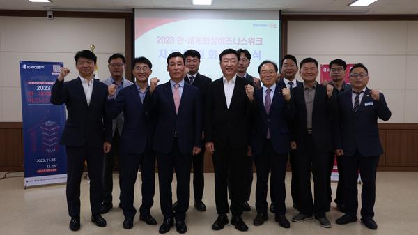 창원시, ‘2023 한‧세계화상비즈니스위크’ 자문위원회 출범식 개최창원시, ‘2023 한‧세계화상비즈니스위크’ 자문위원회 출범식 개최(투자유치단).JPG
